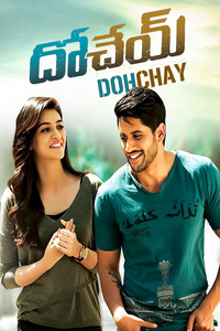 Download Dohchay (2015) Dual Audio [Hindi ORG-Telugu] WEB-DL || 1080p [2.7GB] || 720p [1.3GB] || 480p [450MB] || ESubs